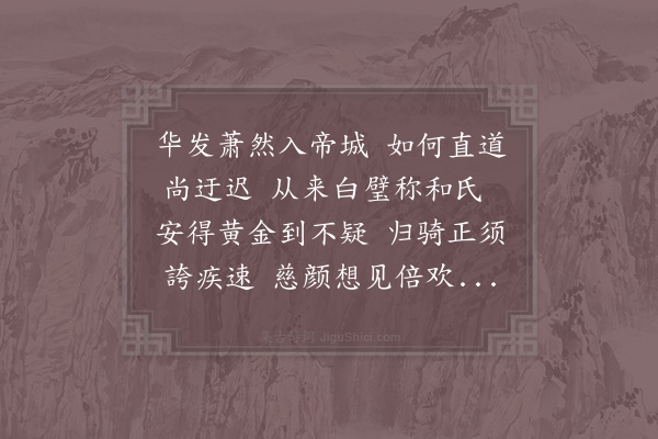 陈宓《临安送郑左藏·其一》