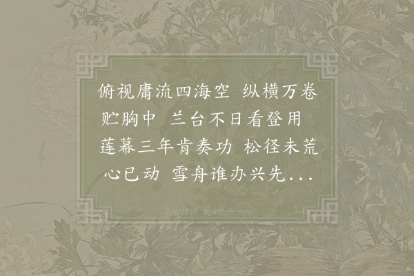 陈宓《送王推赴调·其一》