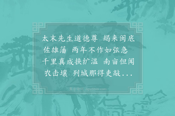 陈宓《送李倅》