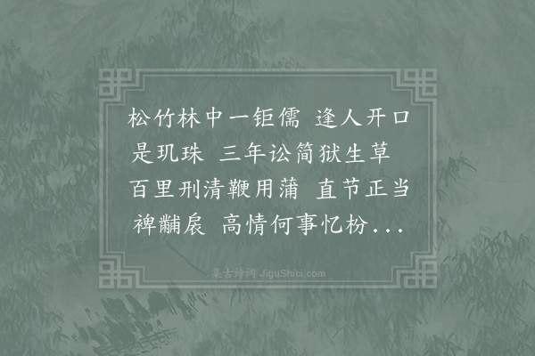 陈宓《送莆田黄宰》
