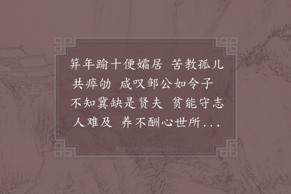 陈宓《挽杨夫人》