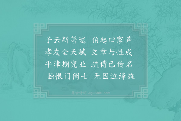 陈宓《挽杨尚书》