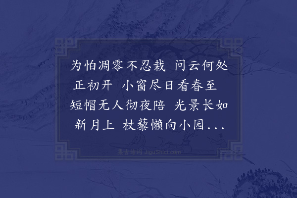 陈宓《瓶梅》