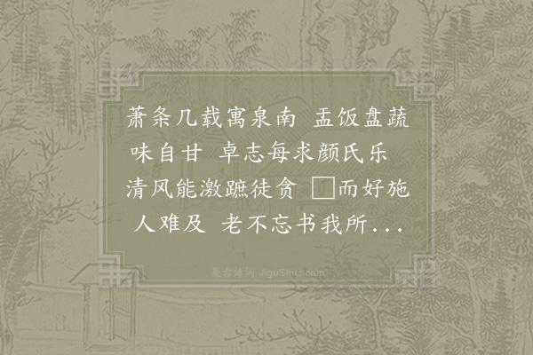 陈宓《寄陈次颜·其一》