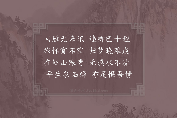 陈宓《鄂溪呈陈汝昌》