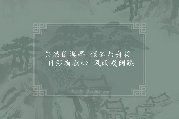 陈宓《五月水益小园》