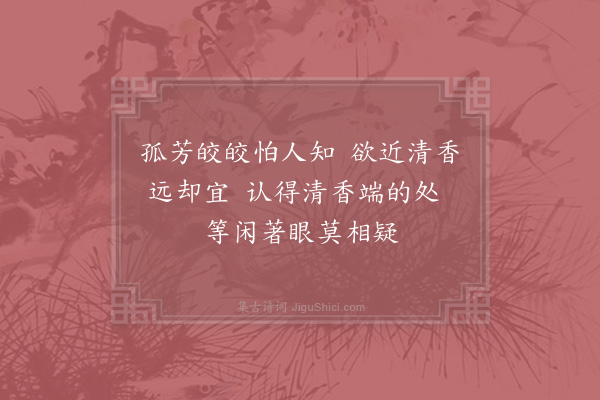 陈宓《问梅·其一》