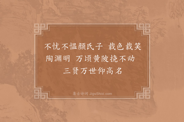 陈宓《怀古·其一》