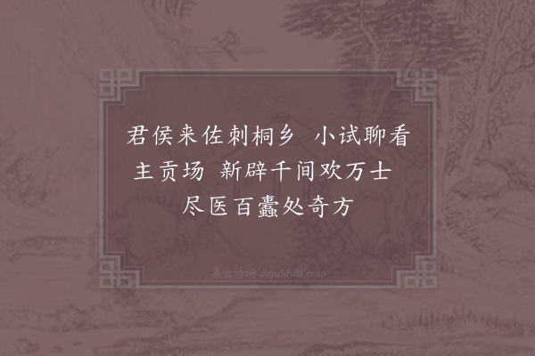 陈宓《和泉州施通判·其一》