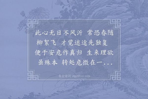 陈宓《和潘丈四子诗韵》