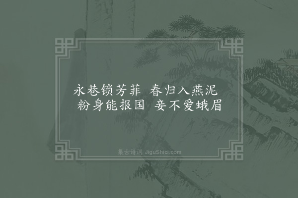 陈宓《昭君》