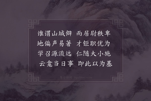 陈宓《送李尉赴宁德任》