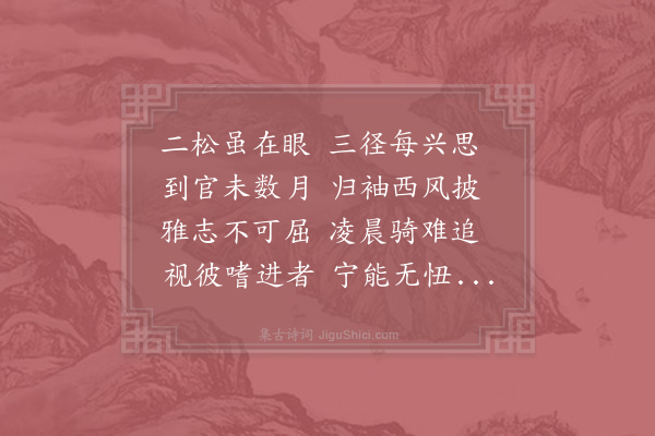 陈宓《送剑浦王丞》