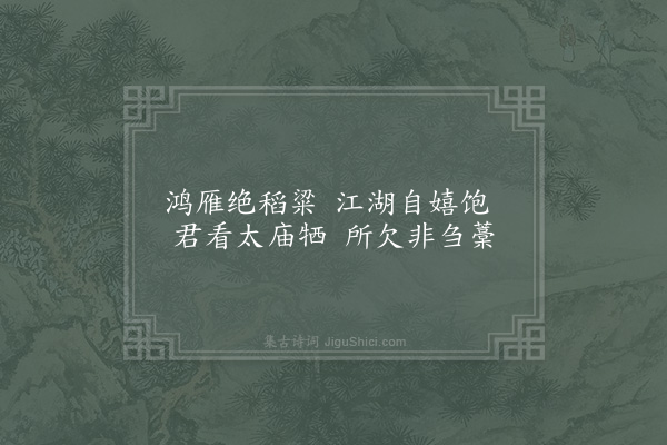 陈宓《适兴》