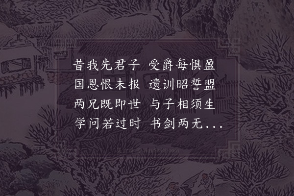 陈宓《通刺师道弟》