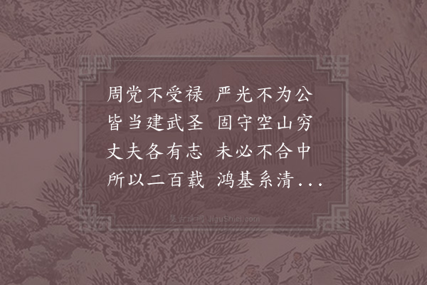 陈宓《偶题·其一》