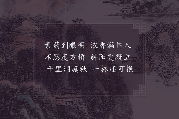 陈宓《题傅侍郎寒碧十五韵·橘浦桥》