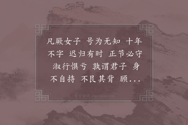 陈宓《东莱吕氏官箴以觅举求上官保庇书为第一戒今仕者往往十犯八九虽贤不免陷焉为诗以谢兼用奉勉》