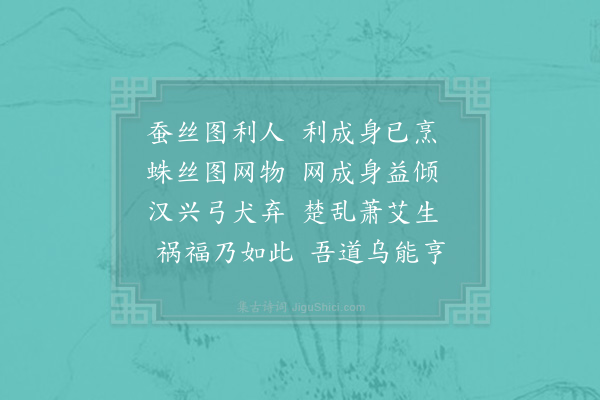 陈宗远《拟古》