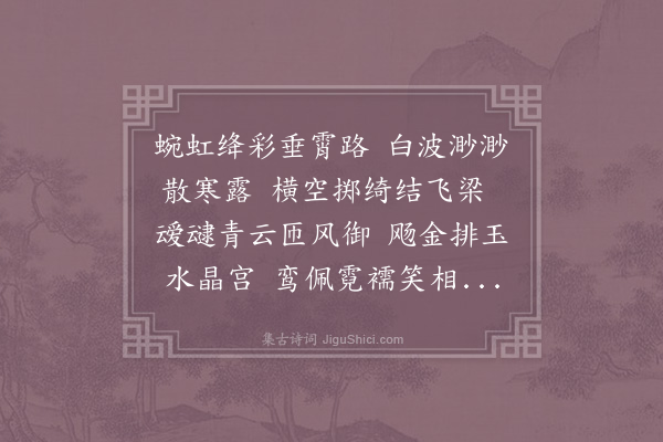 陈宗远《梦游月宫》