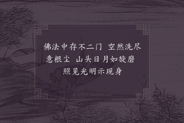 陈岩《文殊峰》