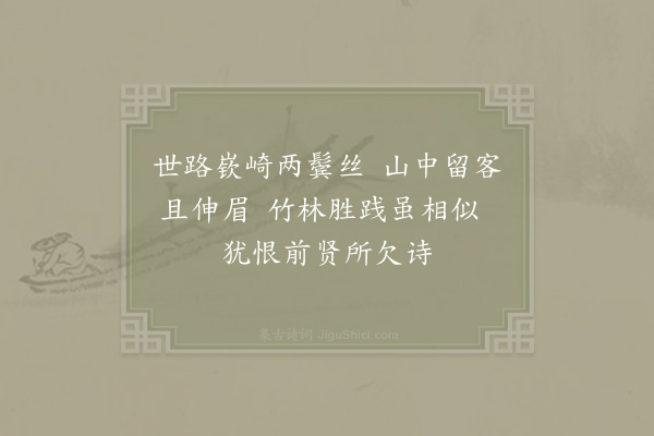 陈岩《李化文书堂》