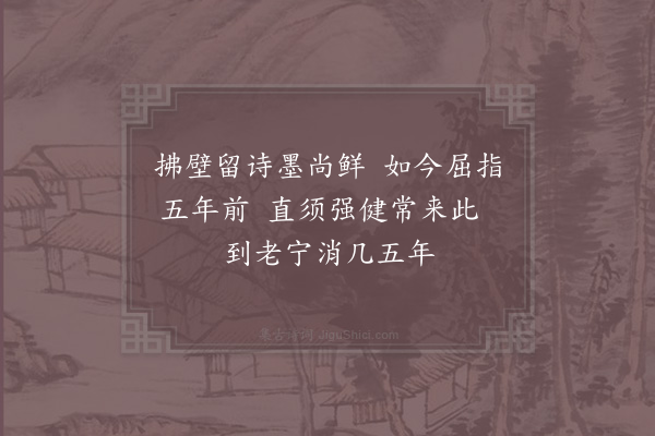 陈岩《芙蓉馆》