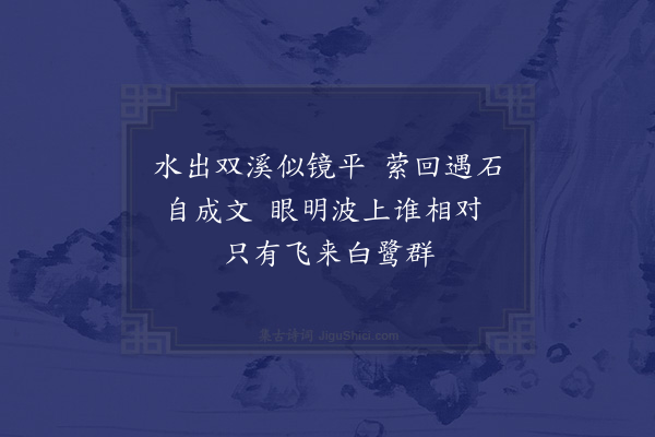 陈岩《清漪潭》