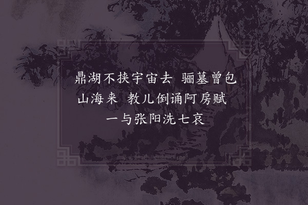 陈杰《见诸君感事之作》