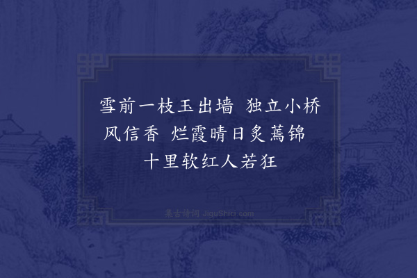 陈杰《东湖晚步洪恩桥海棠洞三首·其二》