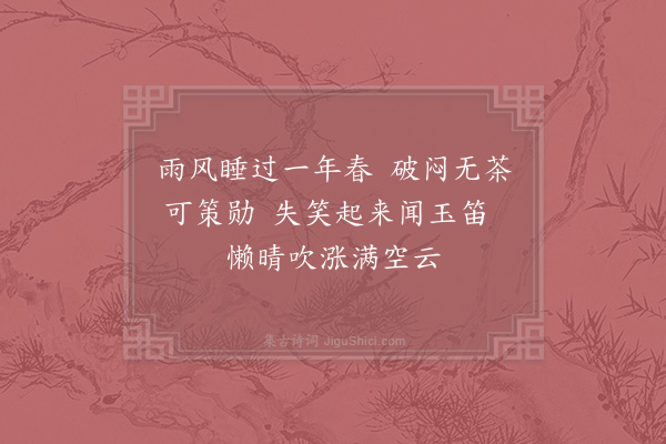 陈杰《和州秋阳》