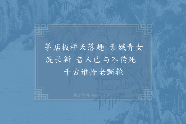 陈杰《和张纯父霜月三首·其二》