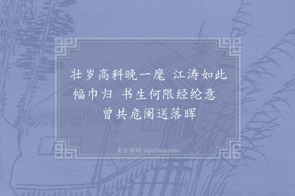 陈杰《挽周溪园国史三首·其一》