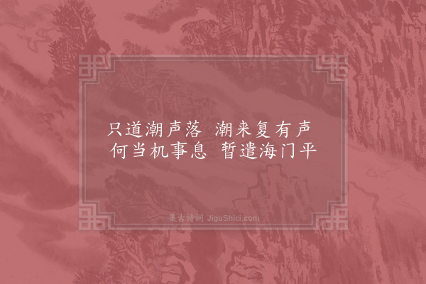 陈杰《浙江潮》