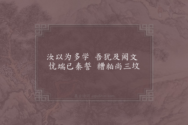 陈杰《读书三首·其三》