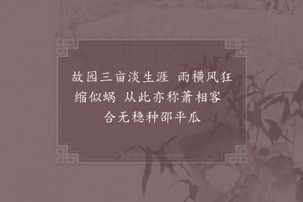 陈杰《贾鹿泉屡约一出小诗代行十首·其十》