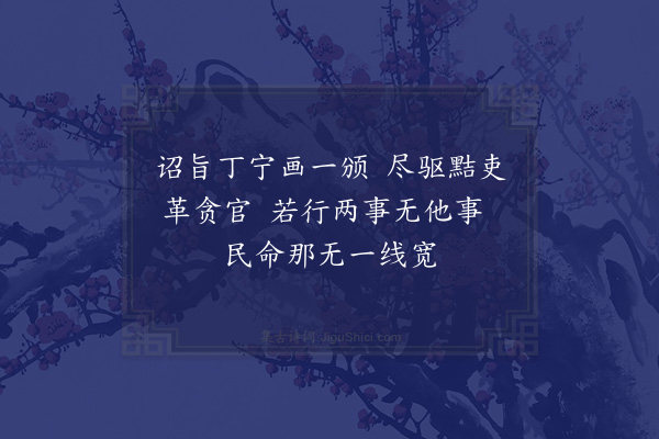 陈杰《贾鹿泉屡约一出小诗代行十首·其八》