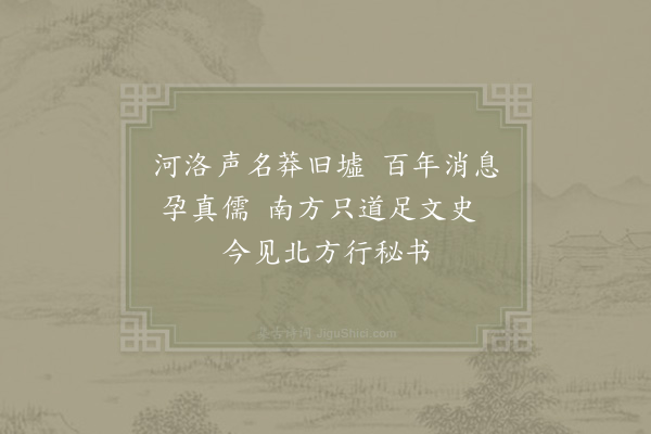 陈杰《贾鹿泉屡约一出小诗代行十首·其二》