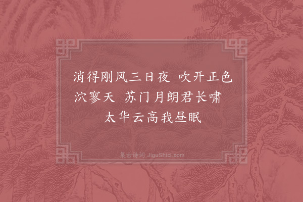 陈杰《酬别孙道人存心归上饶二首·其一》