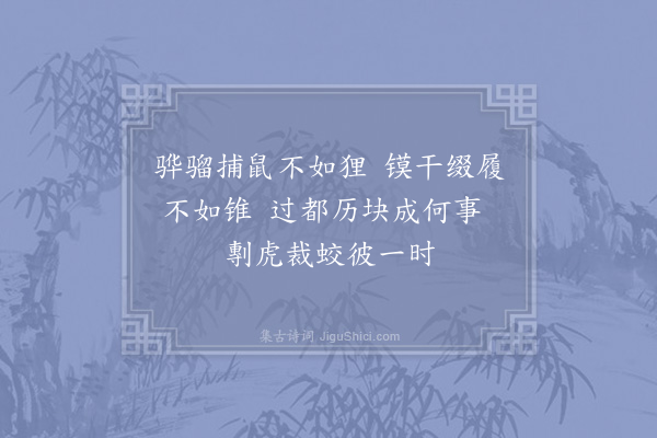 陈杰《题驿壁》