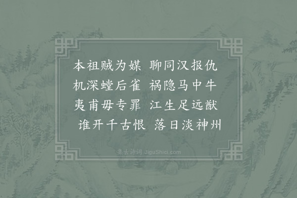 陈杰《司马懿》