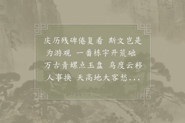 陈杰《即事二首·其二》