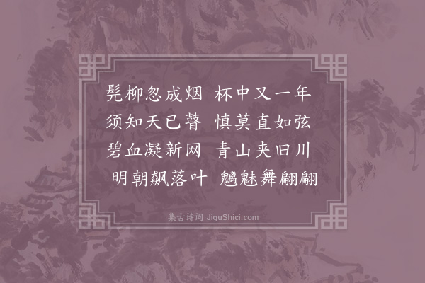 秦鸿《赠东湖散人》