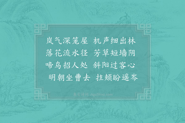 陈杰《郊行小憩》