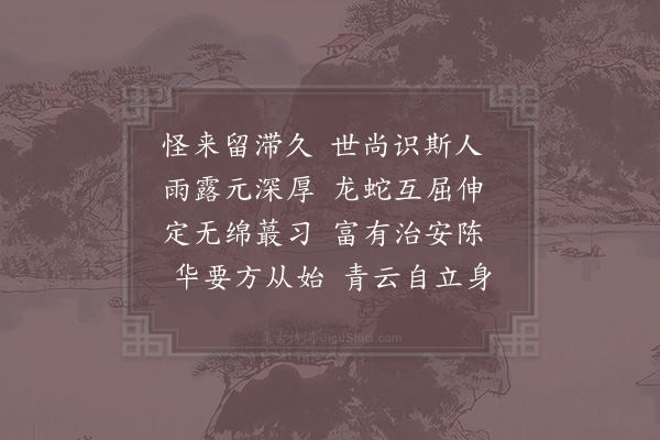 陈杰《送安常簿》