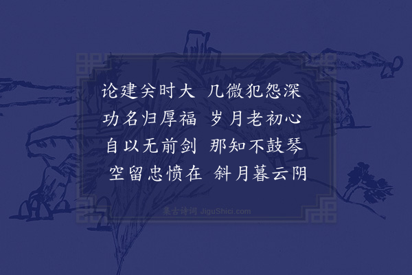 陈杰《挽李司谏》