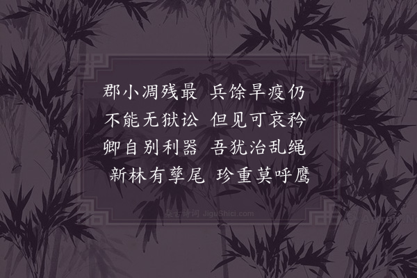 陈杰《请代》