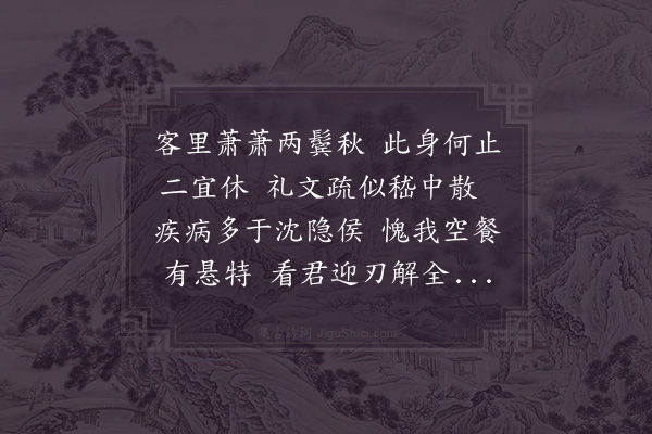 陈杰《寄赠》