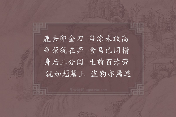 陈杰《曹操》