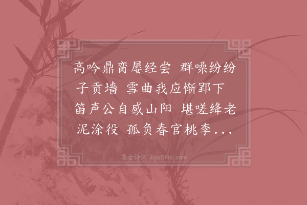 陈杰《程簿能静袖诗来访次韵》